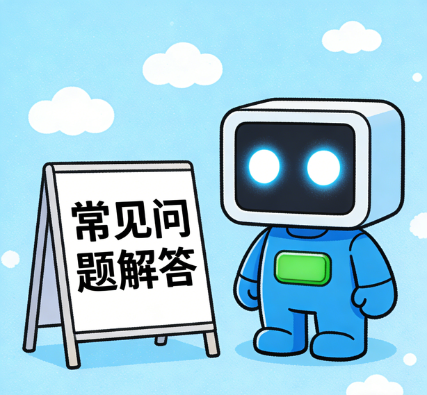 天津星亿常见问题